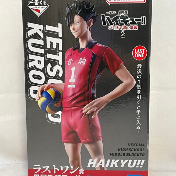 中古】【未開封】黒尾鉄朗 ラストワンver. 「一番くじ 劇場版