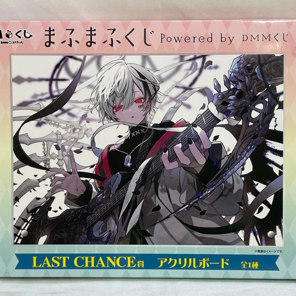 中古】【未開封】まふまふ アクリルボード 「まふまふくじ Powered by