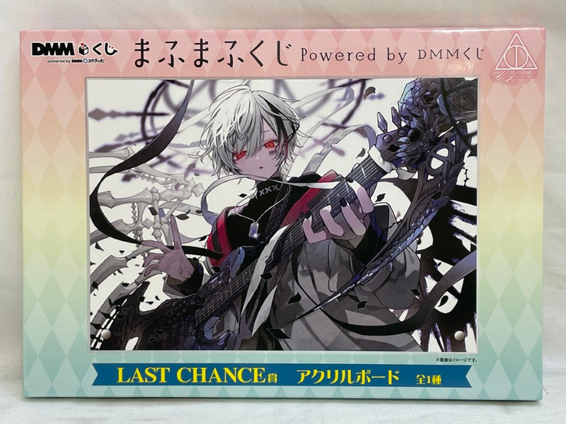 中古】【未開封】まふまふ アクリルボード 「まふまふくじ Powered by