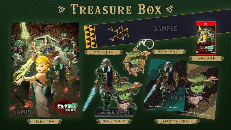 ゼルダ無双 封印戦記 TREASURE BOX＜Switch＞20251106