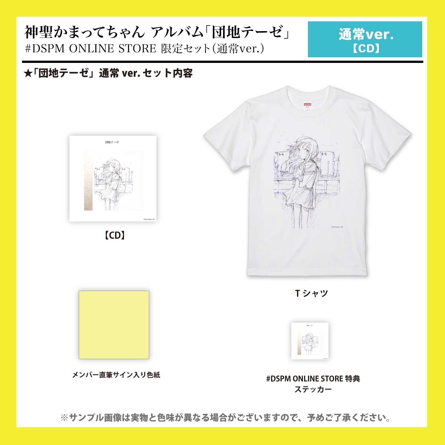 神聖かまってちゃん、結成15周年ツアーファイナル 「聖なる交差点
