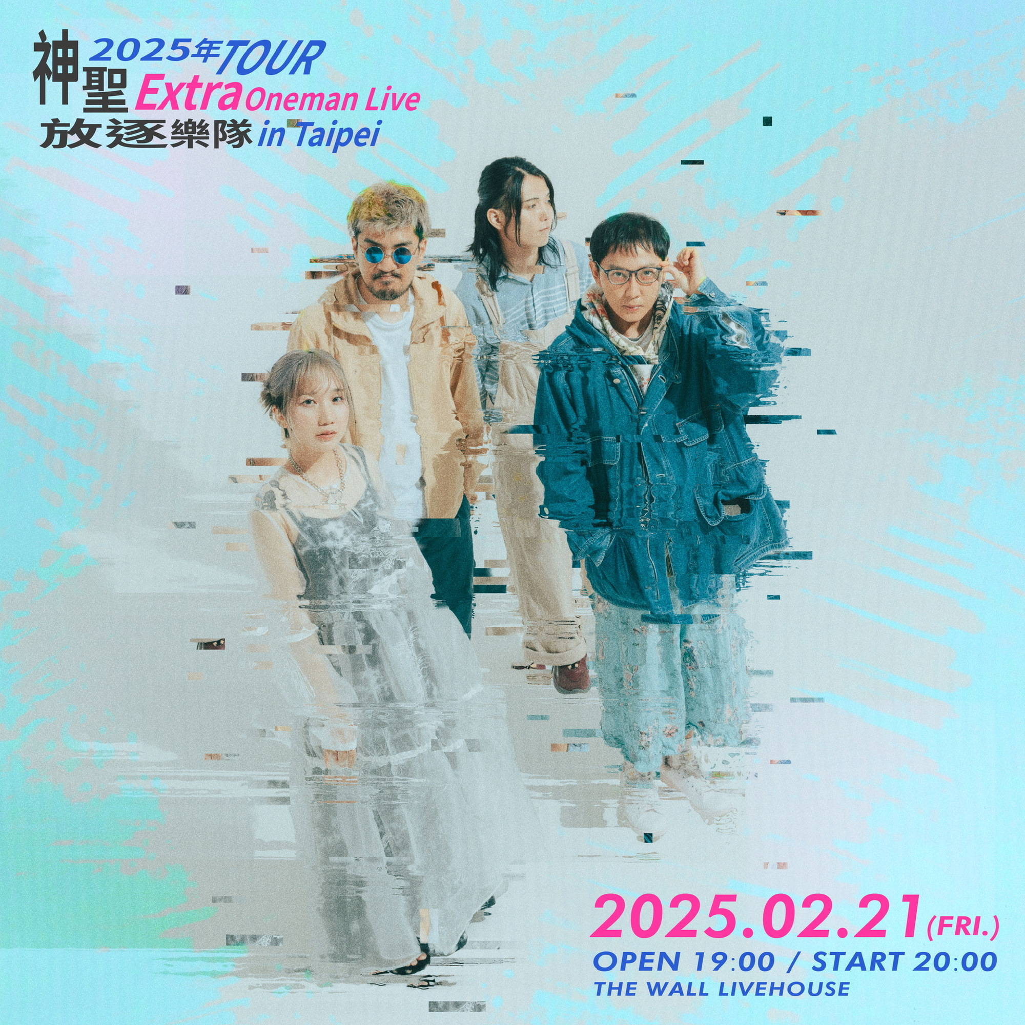 神聖かまってちゃん 2025年TOUR 追加公演 台湾台北でのワンマンライブ