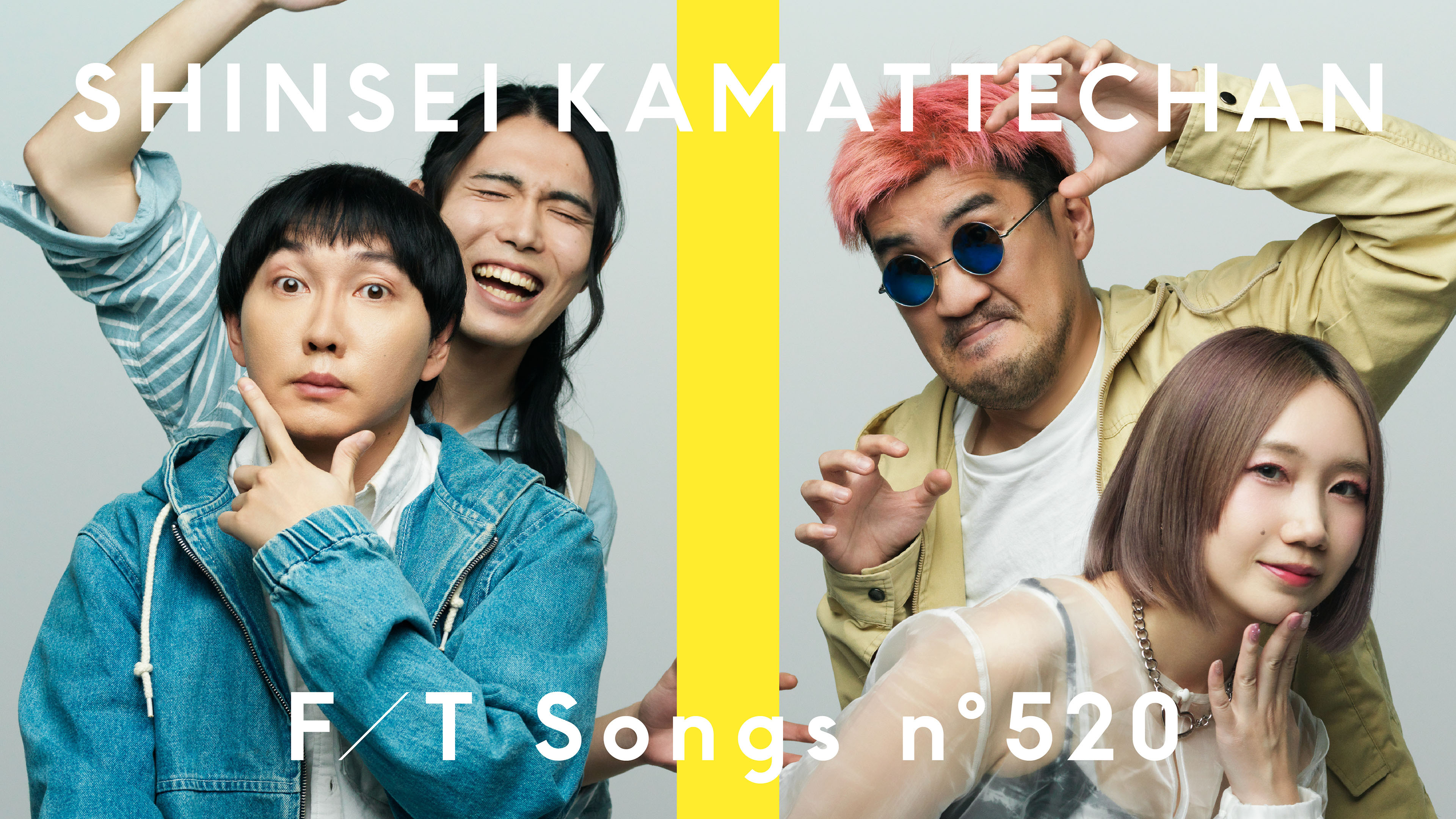 OFFICIAL | 神聖かまってちゃん オフィシャルサイト