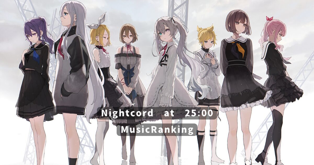 プロセカ】25時、ナイトコードで。 オリジナル楽曲ランキング【ニーゴ