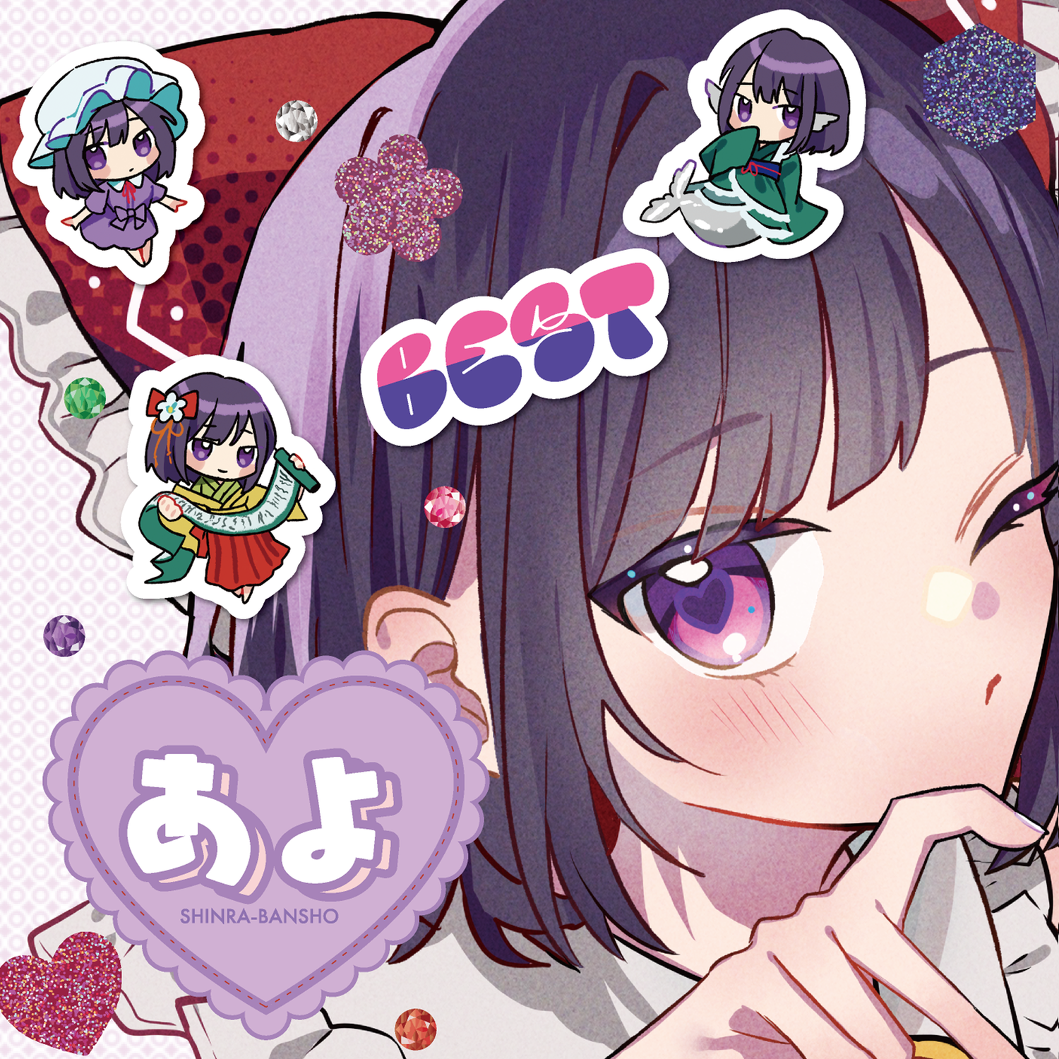 ディスコグラフィー | 森羅万象