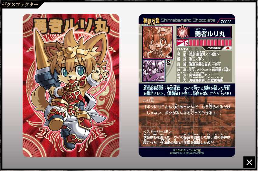 神羅万象 森羅万象 神獄之書 カード付属 2026年最新】神羅万象 神獄之