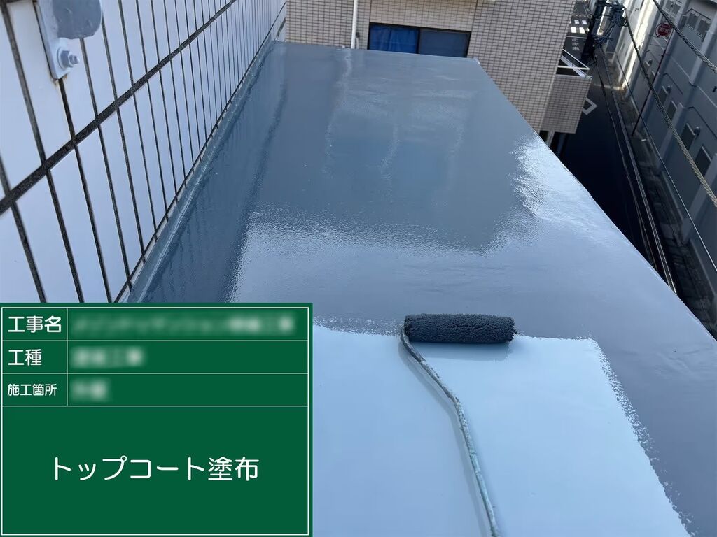 防水工事の流れを解説！現地調査から完了までの全工程と失敗しない