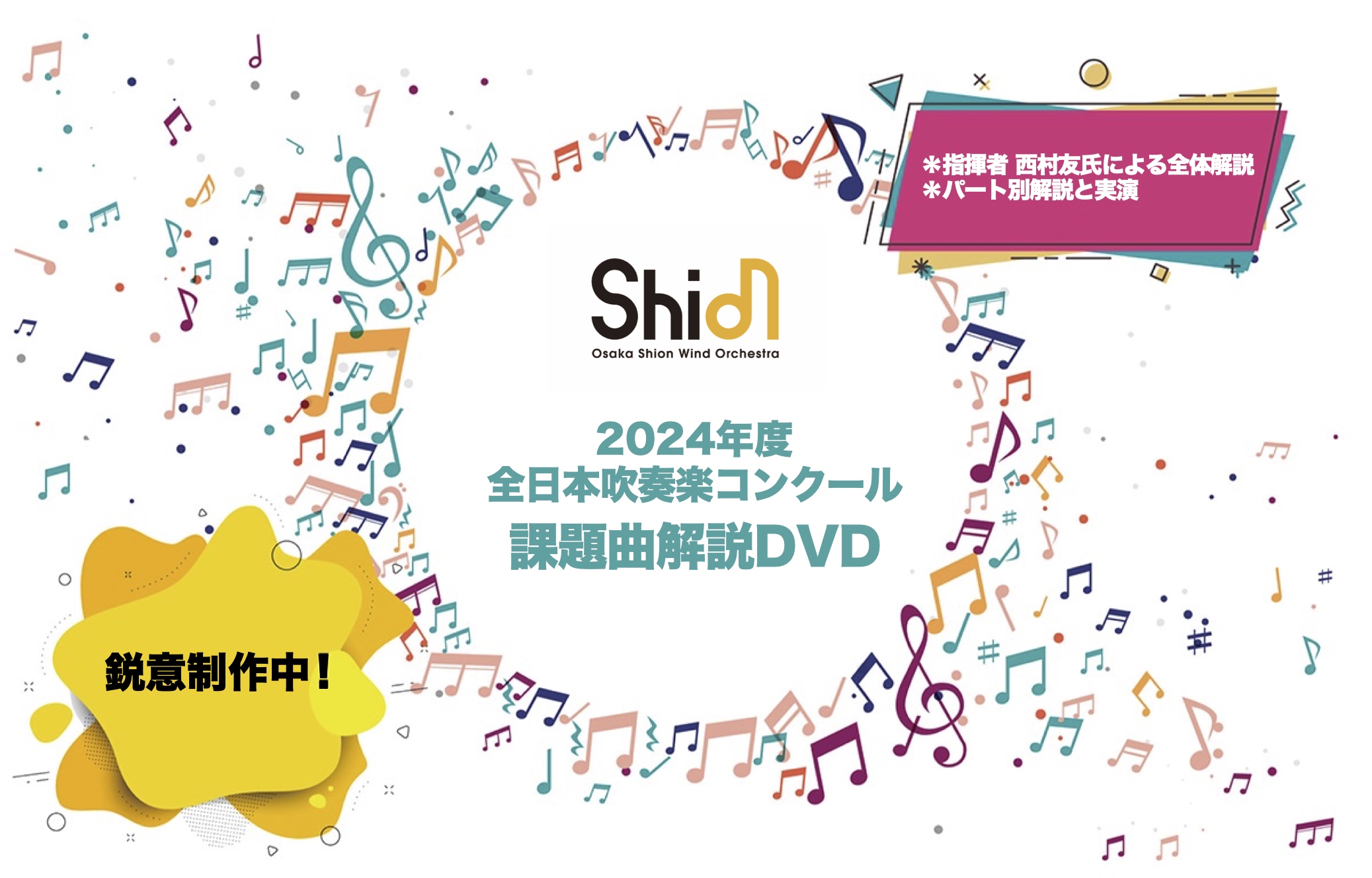 2024年度全日本吹奏楽コンクール課題曲Ⅰ〜Ⅳフルセット【バラ売り不可】 2024年度全日本吹奏楽コンクール 課題曲Ⅳ フロンティア・スピリット