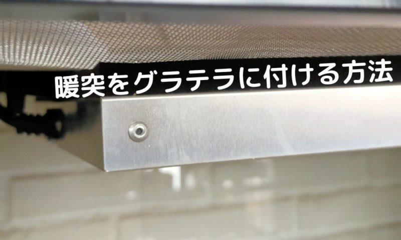 飼育ケージ ＋ 暖突 ＋ パネルヒーター＋サーモスタット 飼育 ケージ