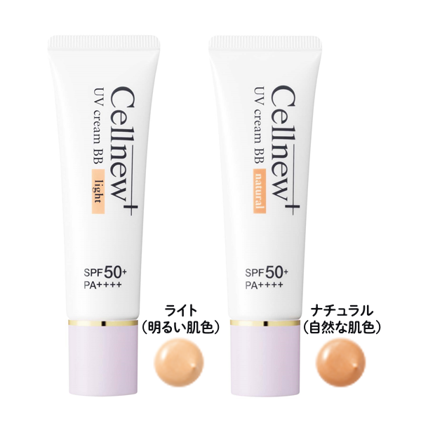 セルニュープラス UVクリーム 35g x 3本Cellnew UVクリーム 35g x 3本
