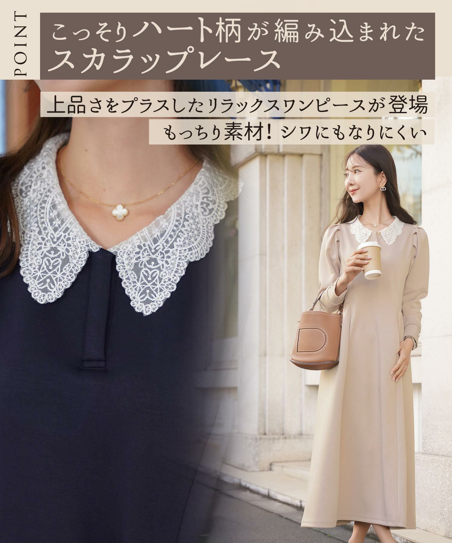 レース襟 リラックス ワンピース le reve vaniller 全4色｜lvn341-1926