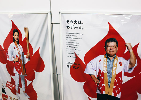 東京オリンピック・パラリンピックのレアチケットが当たる』ENEOS白石
