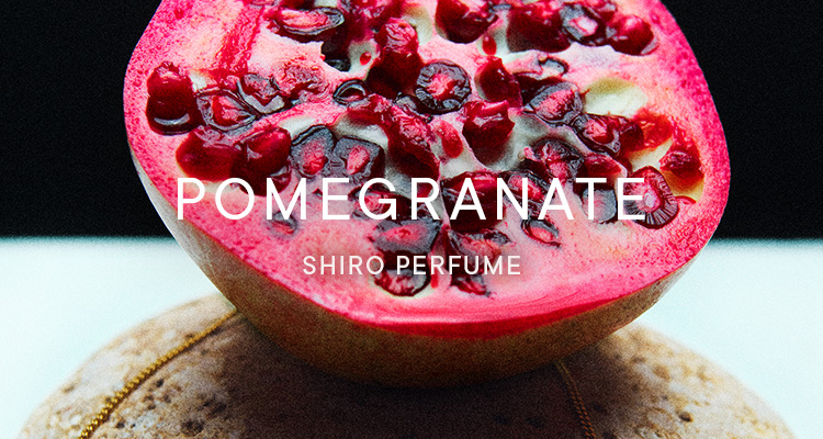 ポメグラネイト（ザクロの官能的な香り）の全製品 | SHIROオフィシャル