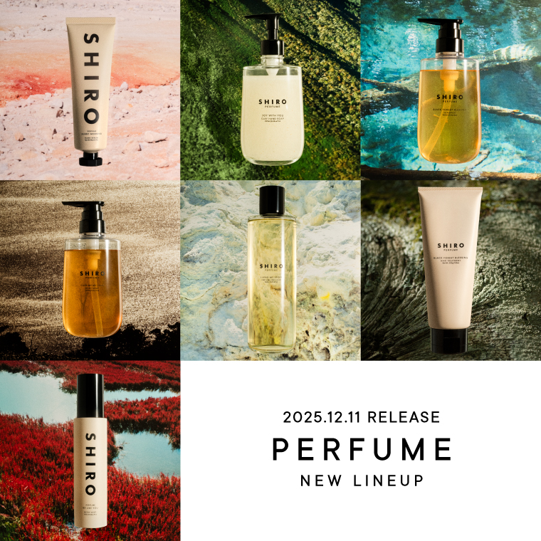 パフュームのアイテム（すべて） | SHIROオフィシャルサイト