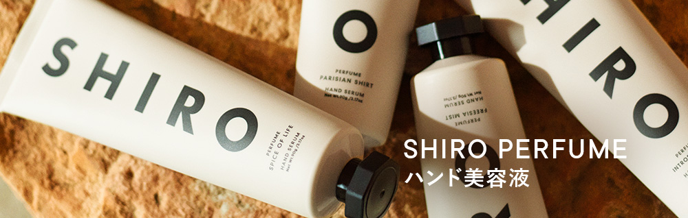 SHIRO HOLIDAY 2025 LOTS OF LOVE / FOR MY WILL | 新製品情報 | SHIRO