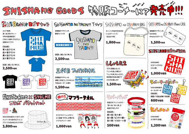 SHISHAMO 缶バッジセット SHISHAMO NO YAON!!! WEST supported by uP!!!<br>uP!!!NEXT VOL.11