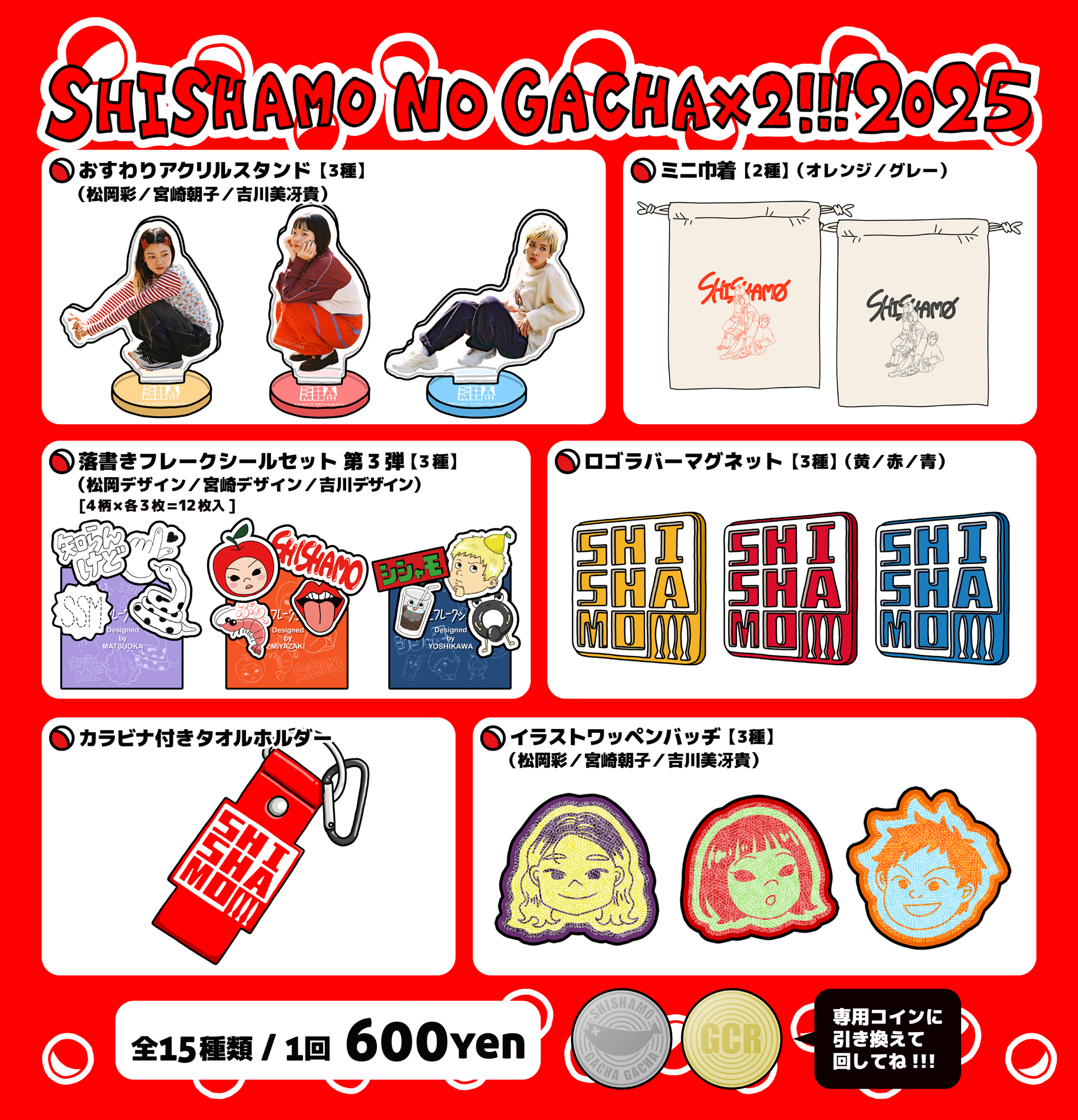 SHISHAMO ワンマンツアー2025春「NICE TO MEET YOUr town!!! ～season2