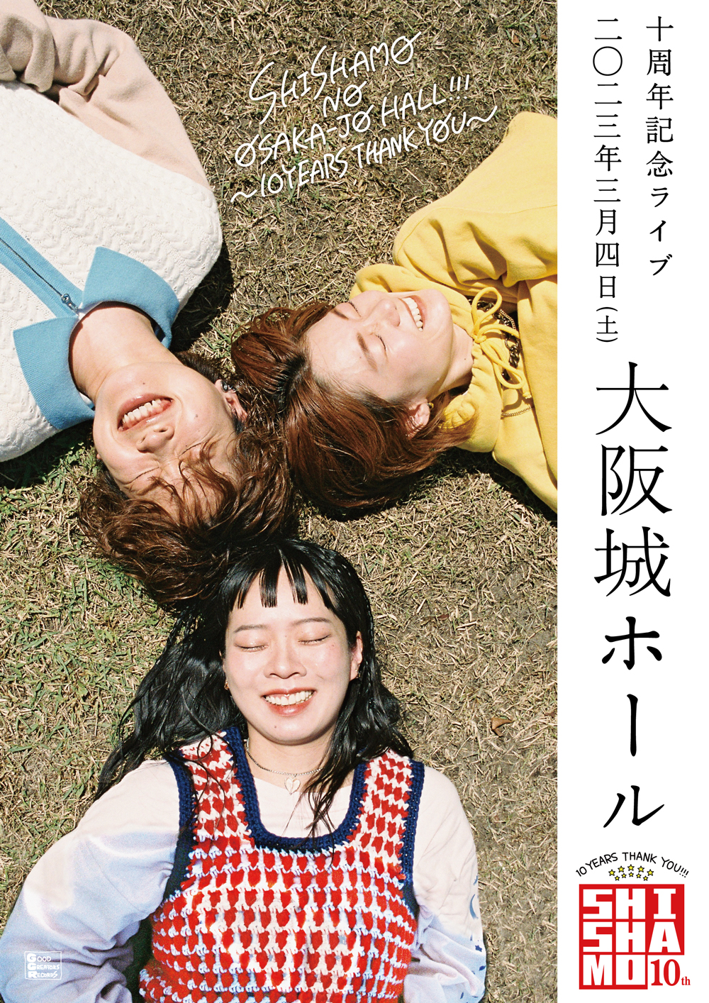 SHISHAMO NO OSAKA-JO HALL!!! 〜10YEARS THANK YOU〜｜SHISHAMO
