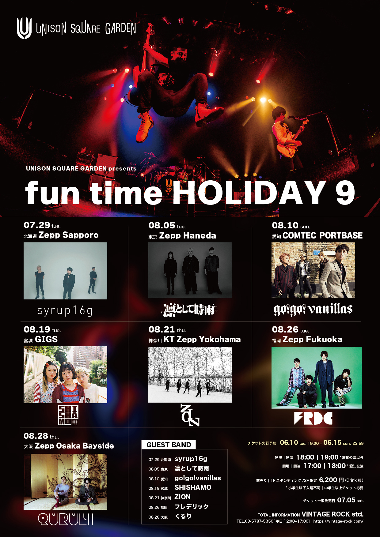 UNISON SQUARE GARDEN presents「fun time HOLIDAY 9」