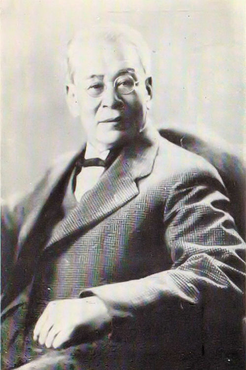 関東大震災を体験した牧野富太郎の名言（1862～1957 / 植物学者 「日本