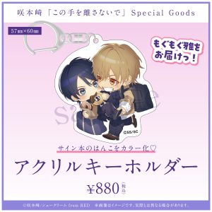 咲本﨑 | 作家一覧 | 株式会社シュークリーム