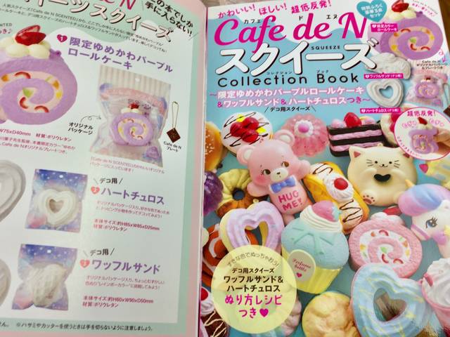 Cafe de Nスクイーズコレクションブック発売記念！スクイーズデコ体験