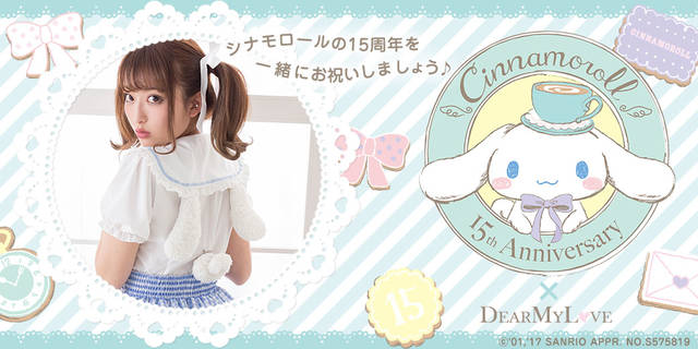 夢展望のシナモロールコラボアイテムが新発売♪爽やかガーリーな