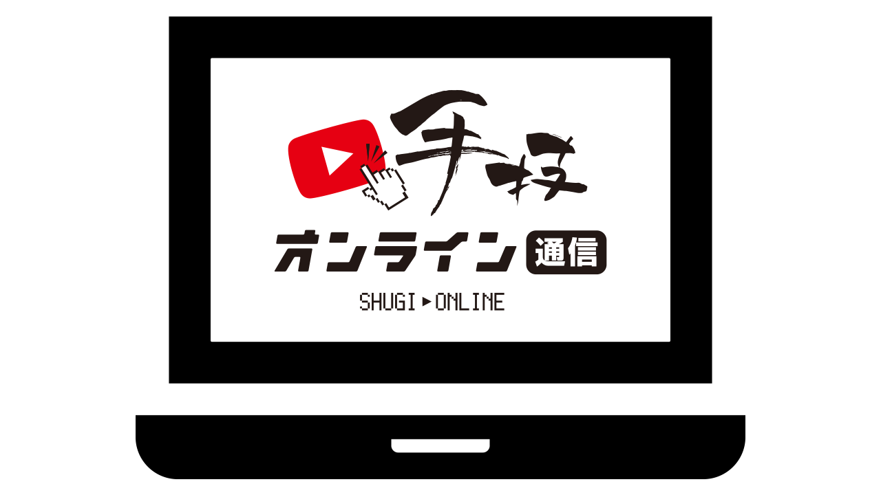 セミナー｜デキる治療家の専門メディア「手技オンライン通信」