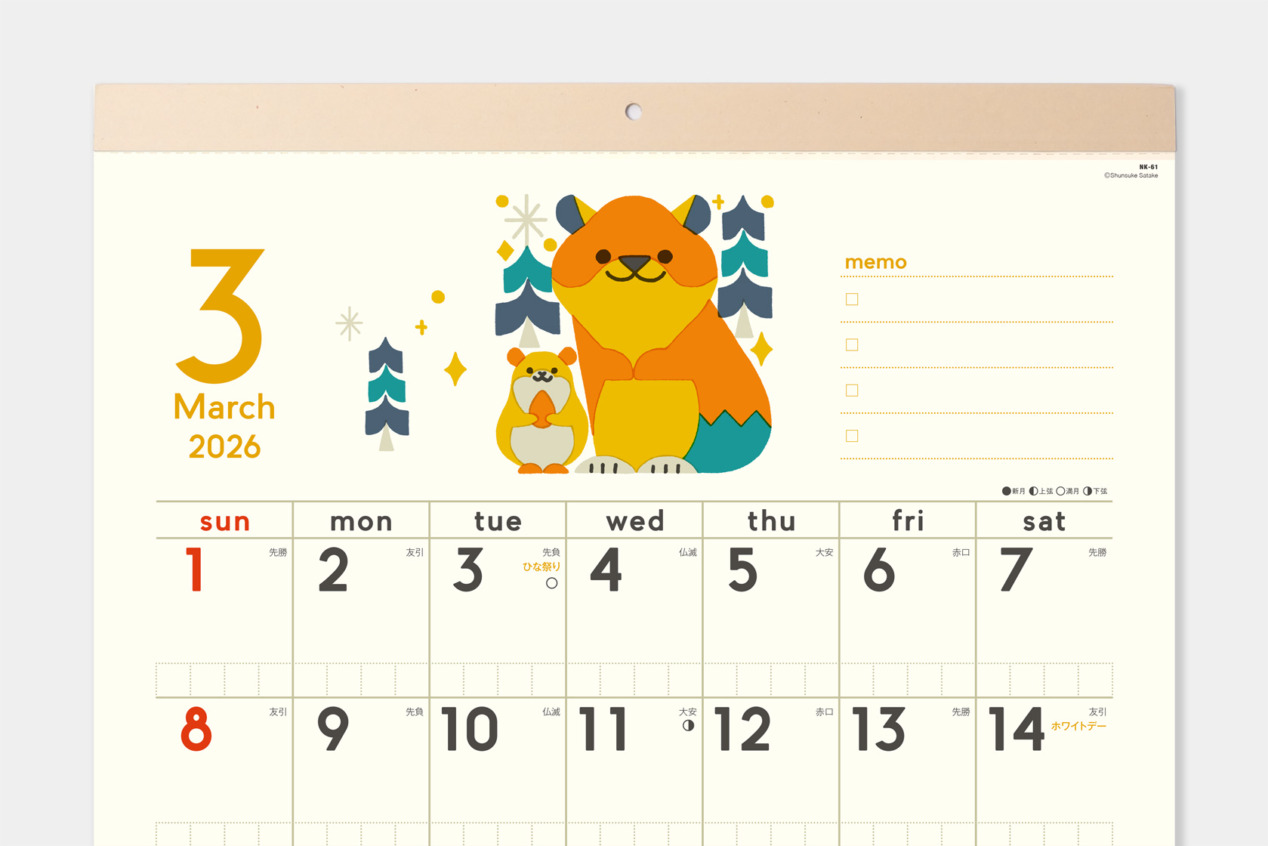 ZooっとスマイルToDoチェックカレンダー2026 - サタケシュンスケ
