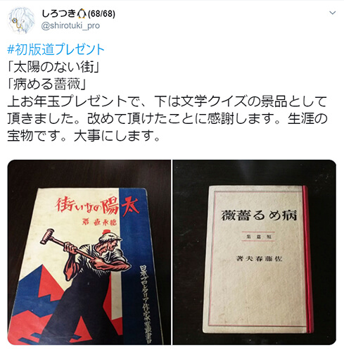 署名本の世界 川島幸希 初版道 サイン 色紙 古書通信社 稀覯書 署名本