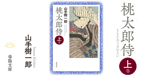 新編 山頭火全集』全八巻のご案内｜春陽堂書店｜明治11年創業の出版社