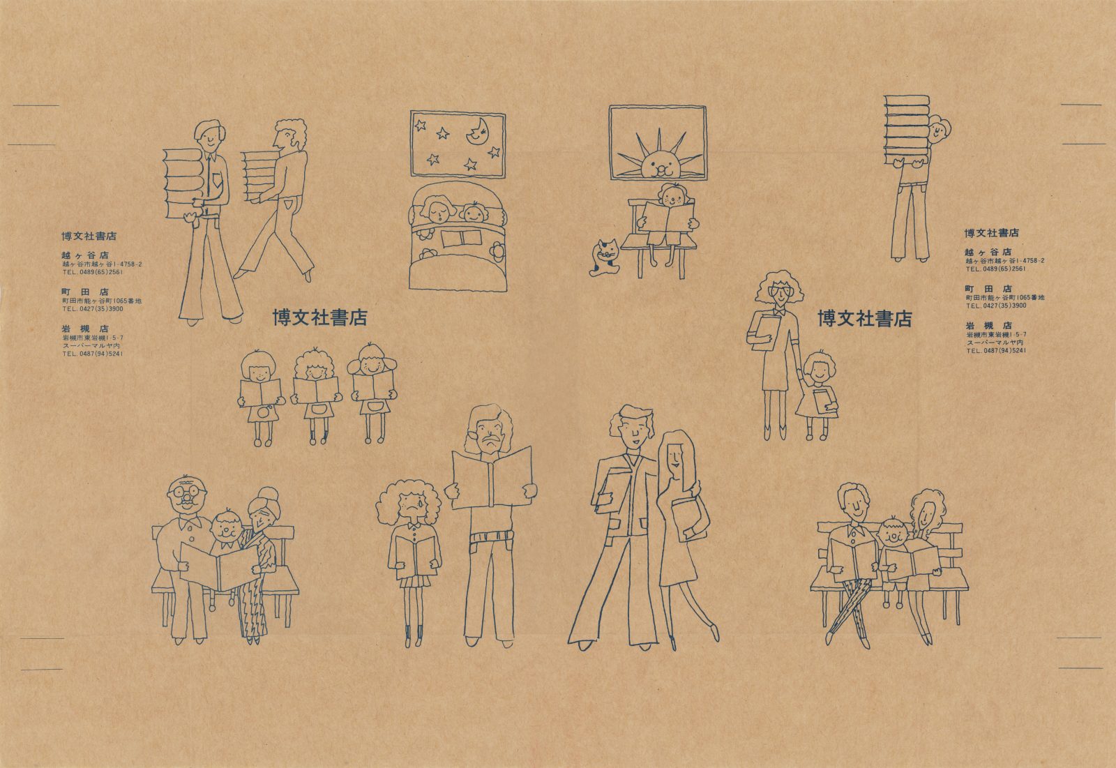 C21 チェーン [ナ-ヒ] - 書皮ギャラリー : 書店ブックカバー集