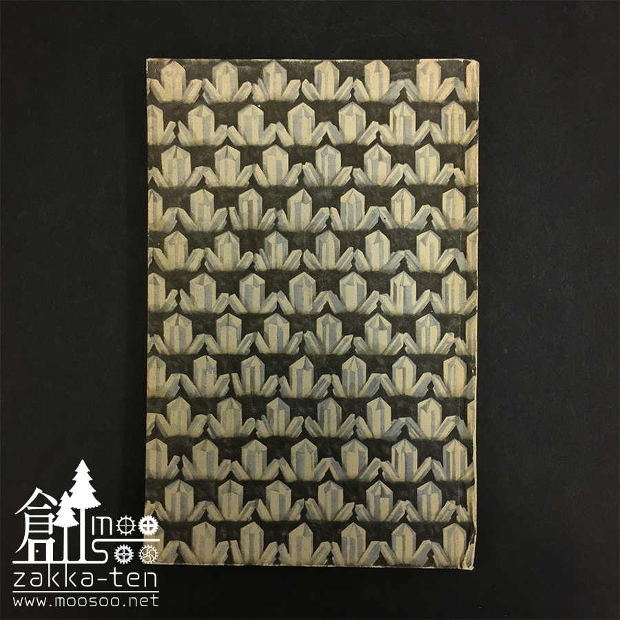 インゼル文庫【鉱物】/54番(Das klein Buch der Edelsteine) | 博物と