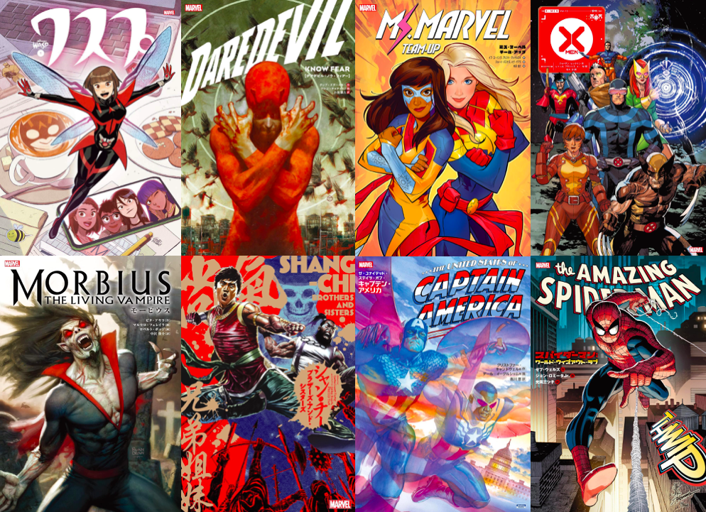 邦訳アメコミリスト | Shusuke