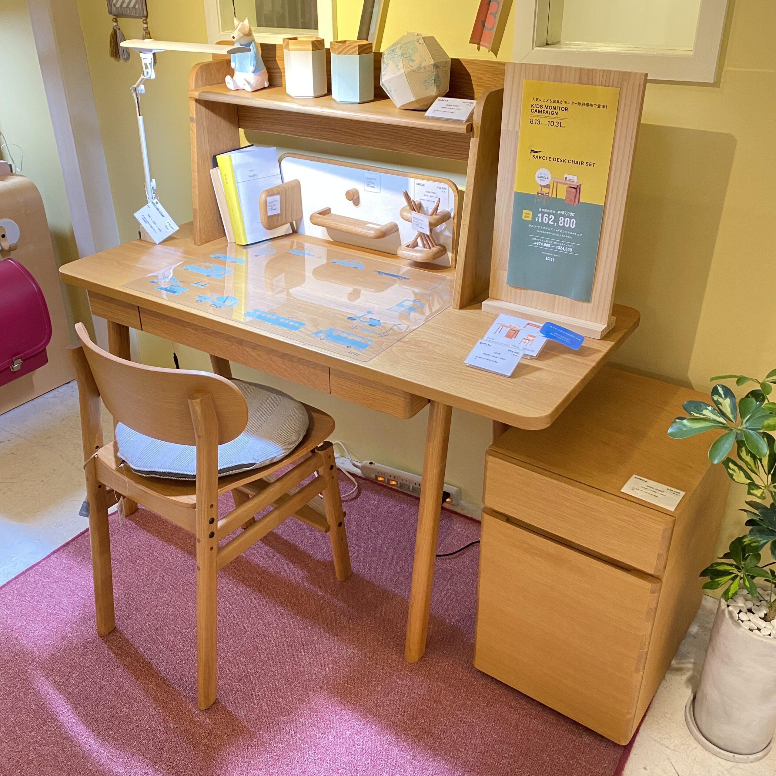 ACTUS(アクタス】キッズキャンペーン 上手な使い方編 SARCLEサークル