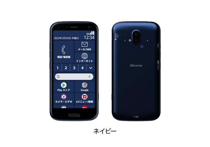 動作確認状況】らくらくスマートフォン（F-52B）で使える格安SIMは