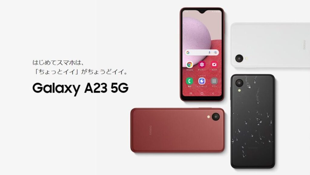 Galaxy A23 5G／スペック・販売情報・レビュー | SimChoice