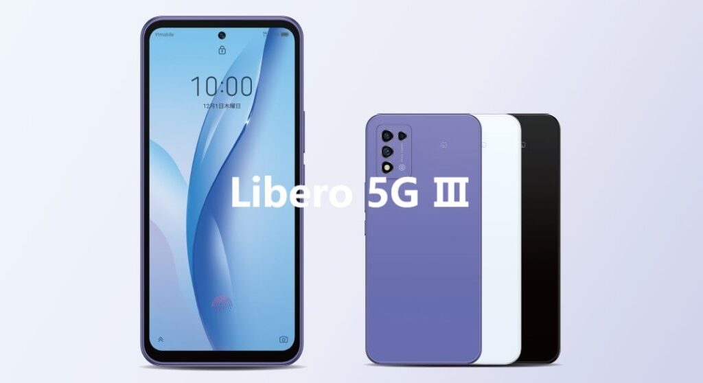Libero 5G III (ZTE)／スペック・販売情報・価格・レビュー | SimChoice