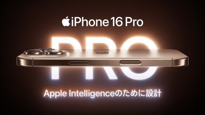iPhone 16 Pro Max 香港版 A3297 の販売、購入