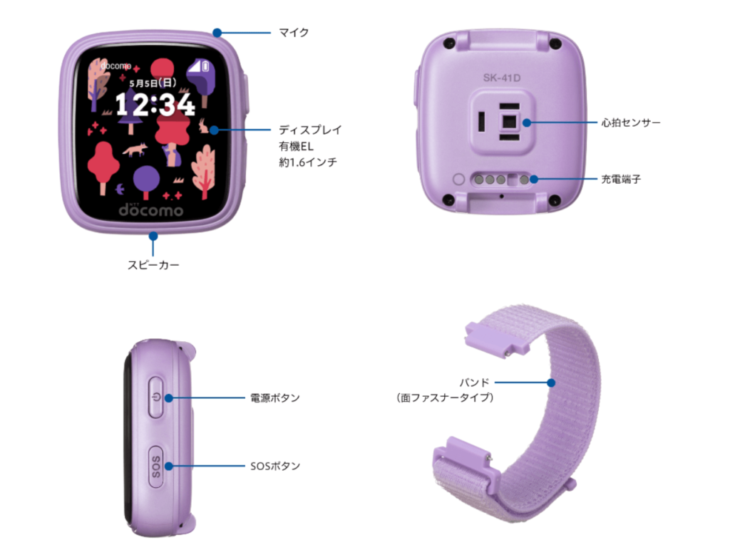 2024年新機種】キッズケータイ「SK-41D」を旧機種「KY-41C」と比較して