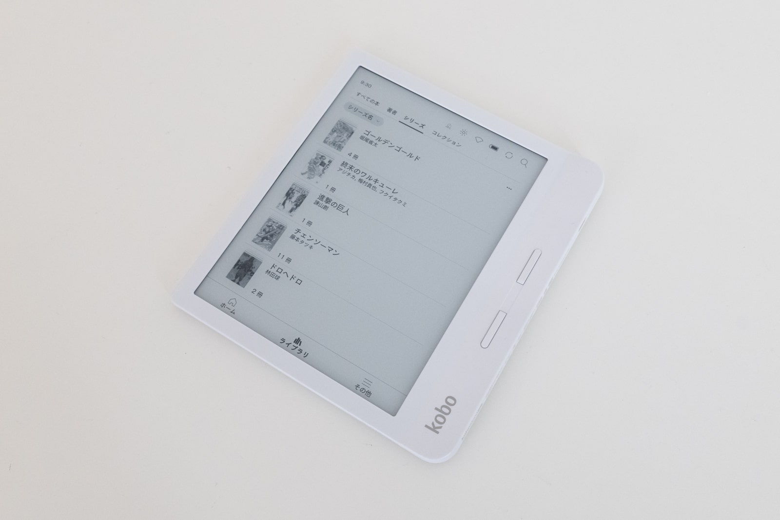 楽天kobo Libra H2Oの実機レビュー | SIMPC｜シンプシー