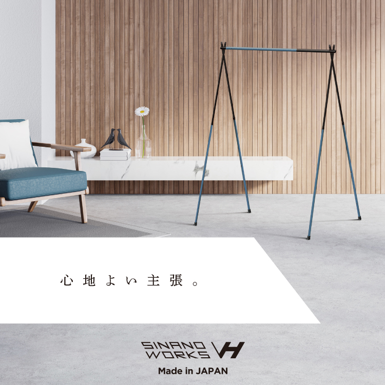 SNIPE HANGER home. ハンガーラック インテリア | SINANO WORKS