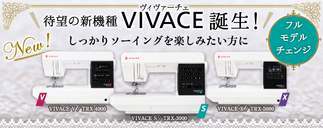 モナミ『ピア』/SF108 | ミシンを選ぶならシンガーミシン｜愛されて170