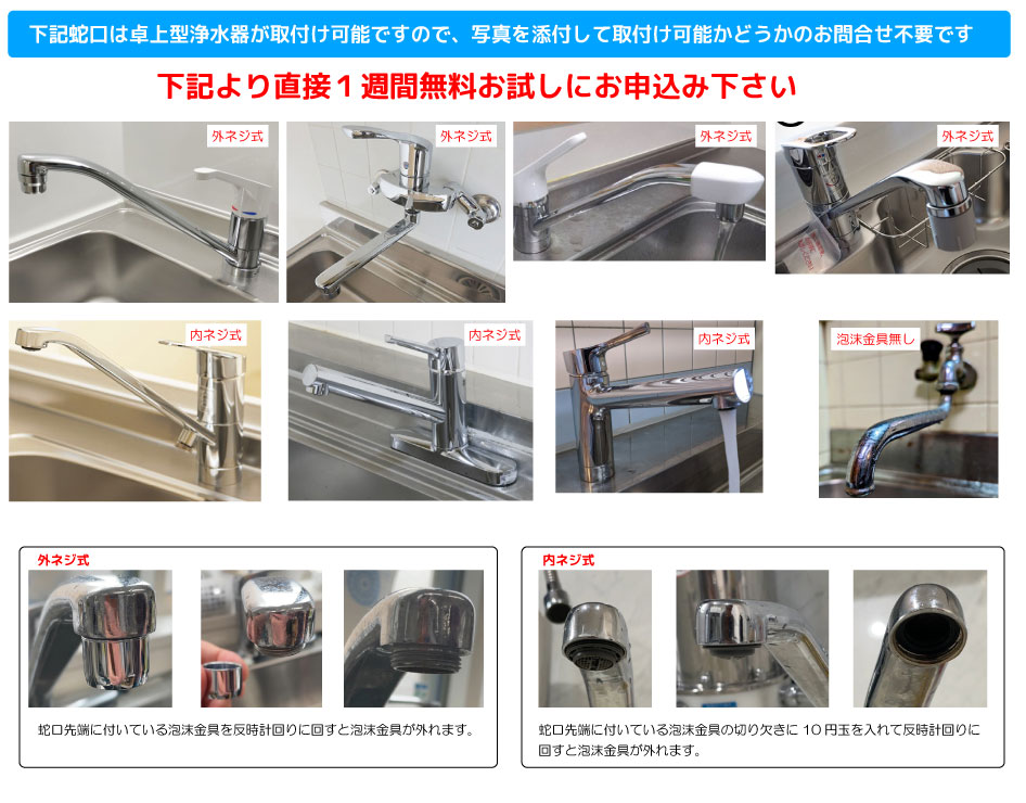 fA人工ゼオライト入り浄水器||日本シンクマスター