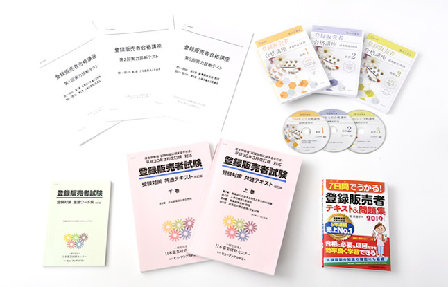 2026年2月最新】ヒューマンアカデミー【通信】 - 登録販売者|シカトル