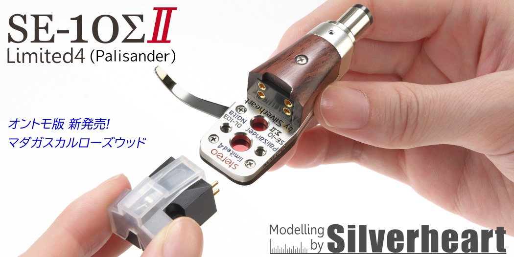 DL103 専用ヘッドシェル ファントム （PHANTOM） | シルバーハート