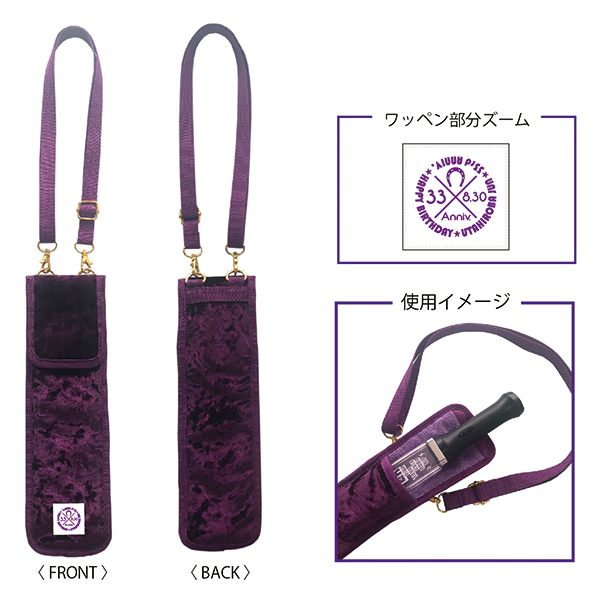 ゴールデンボンバー歌広場淳バースデーグッズの販売を開始いたします