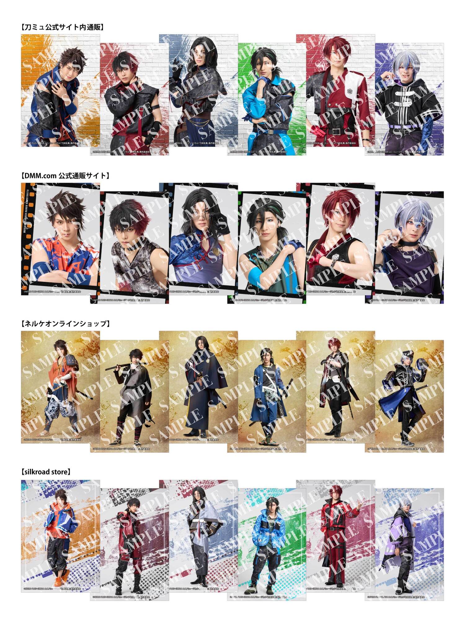 ジャケット写真公開】ミュージカル『刀剣乱舞』 〜坂龍飛騰〜 Blu