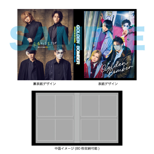 金爆はどう生きるか」～意外ともう結成20周年ツアー～】チェキトレカケース