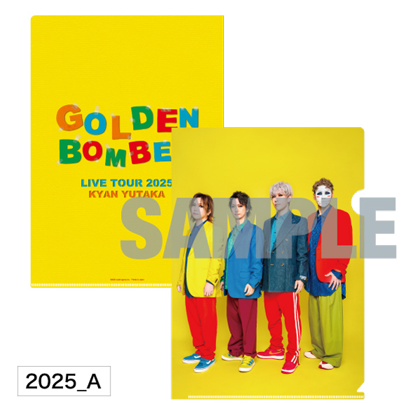 全国ツアー2025 「喜矢武豊」】クリアファイル